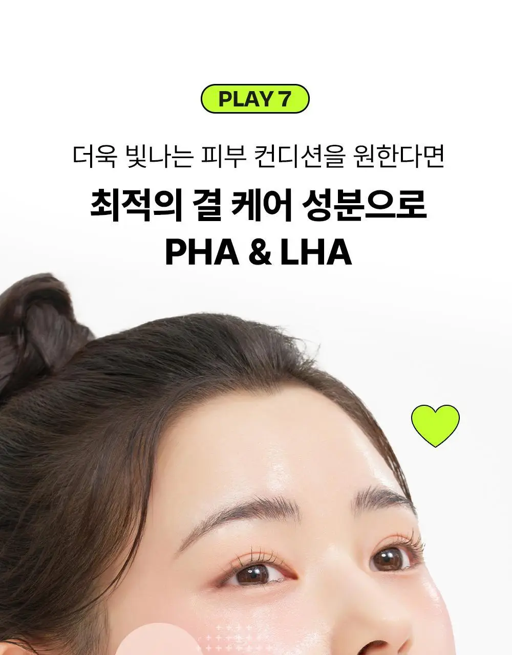 [24시간광채/미백] 에딧비 톤결 피치 나이아신아마이드 글루타치온 겔 에센스 200ml 상세페이지 21